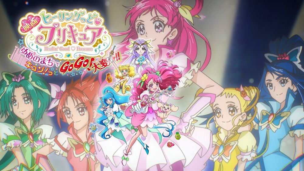 Healin Good Precure Healin Good Precure